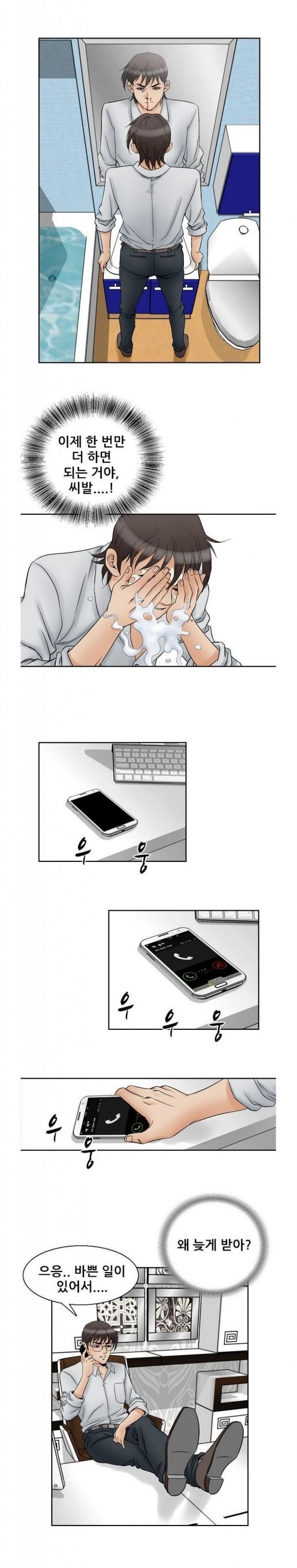 
남의여자 -여동창생들-
