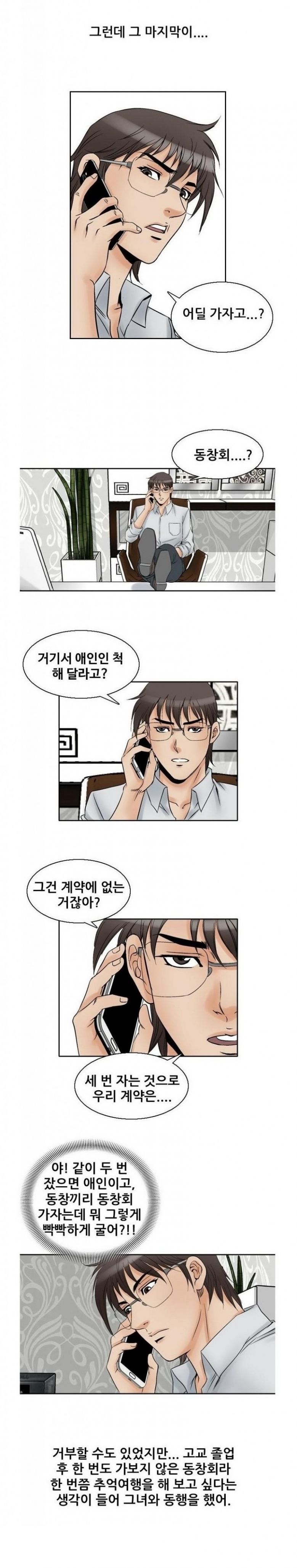 
남의여자 -여동창생들-
