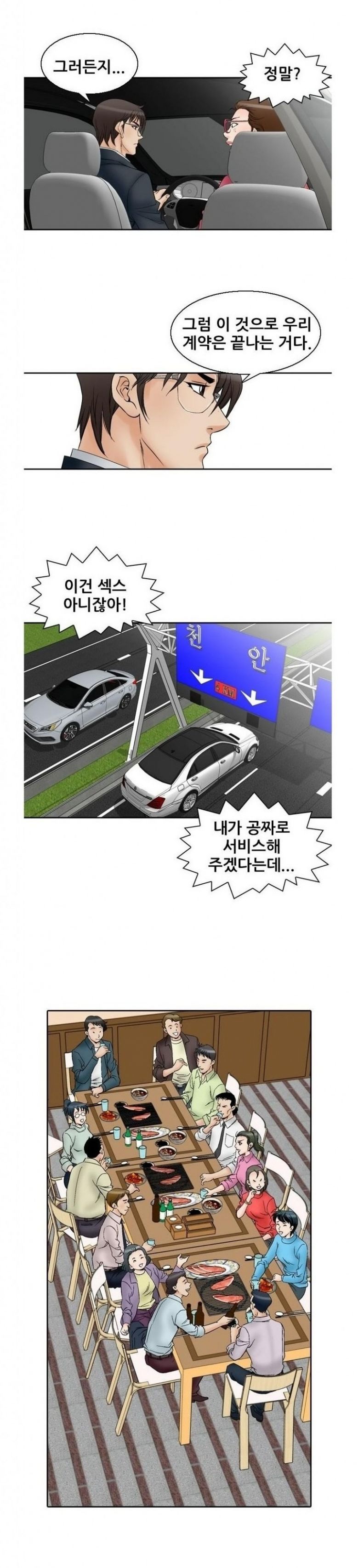 
남의여자 -여동창생들-
