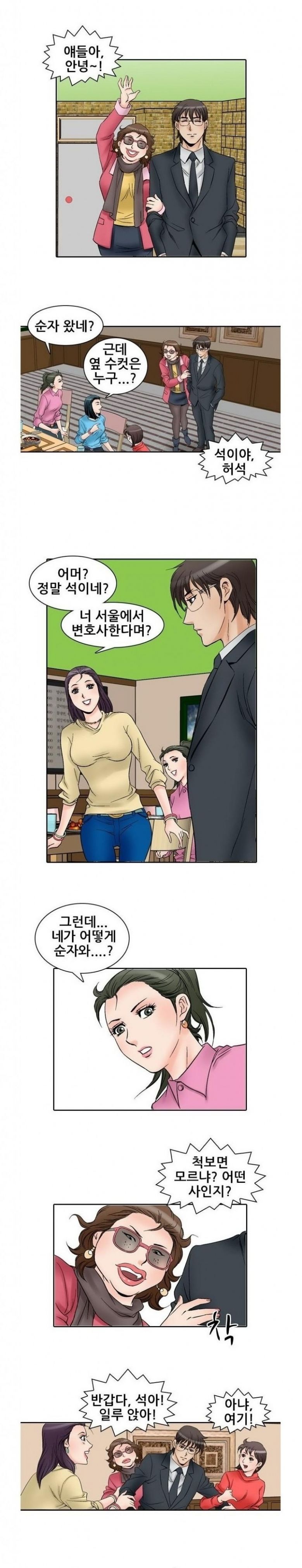 
남의여자 -여동창생들-

