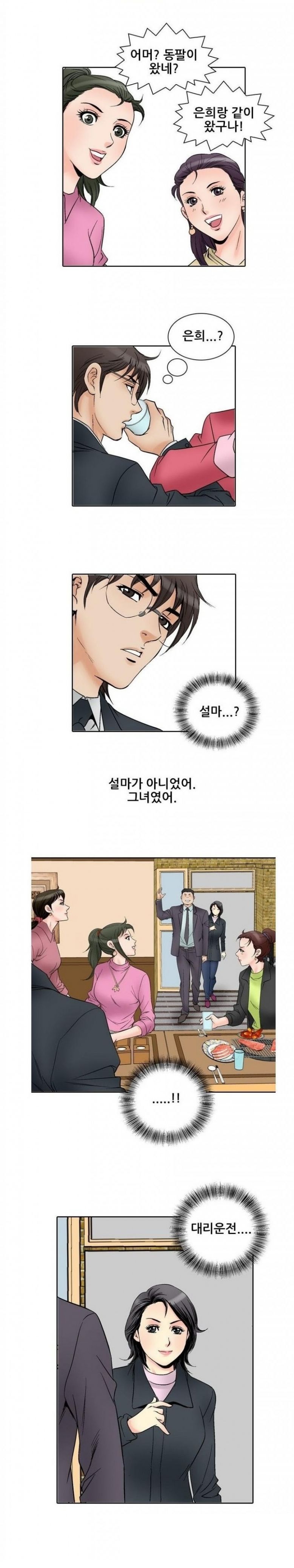 
남의여자 -여동창생들-

