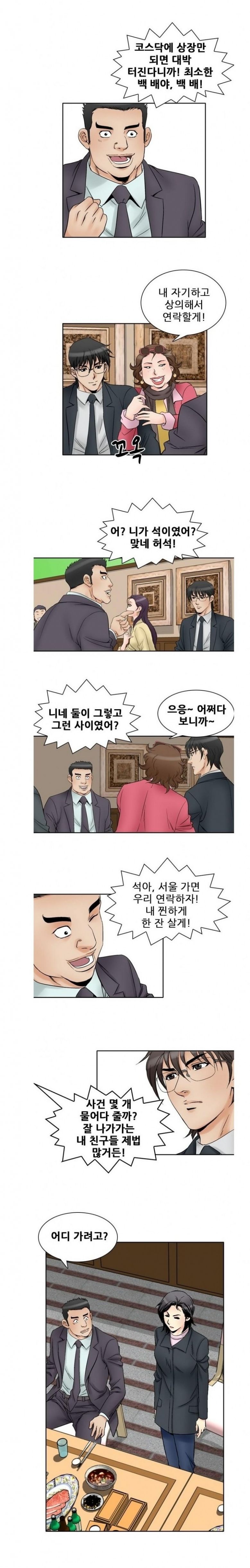 
남의여자 -여동창생들-
