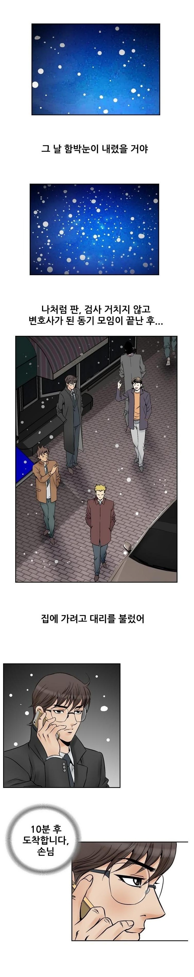 
남의여자 -여동창생들-

