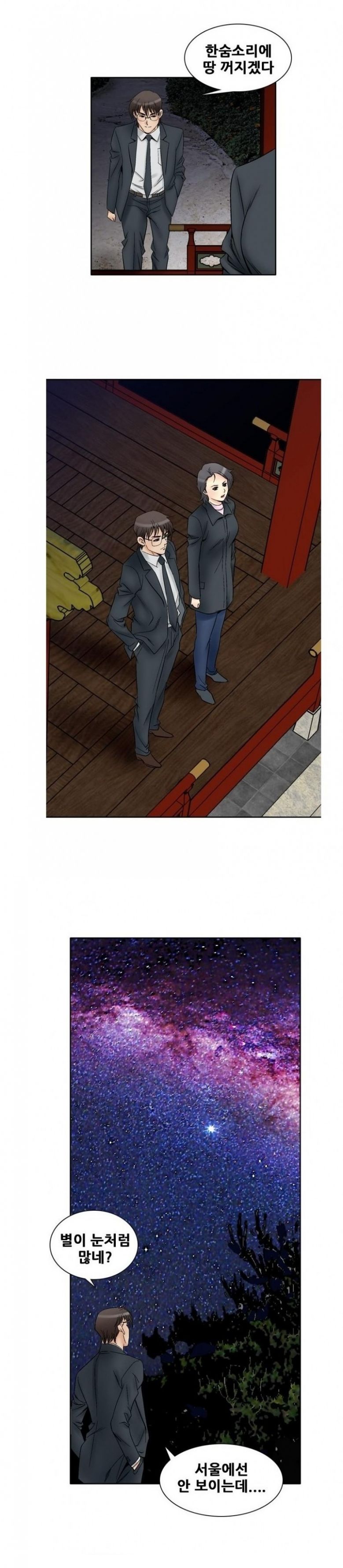 
남의여자 -여동창생들-
