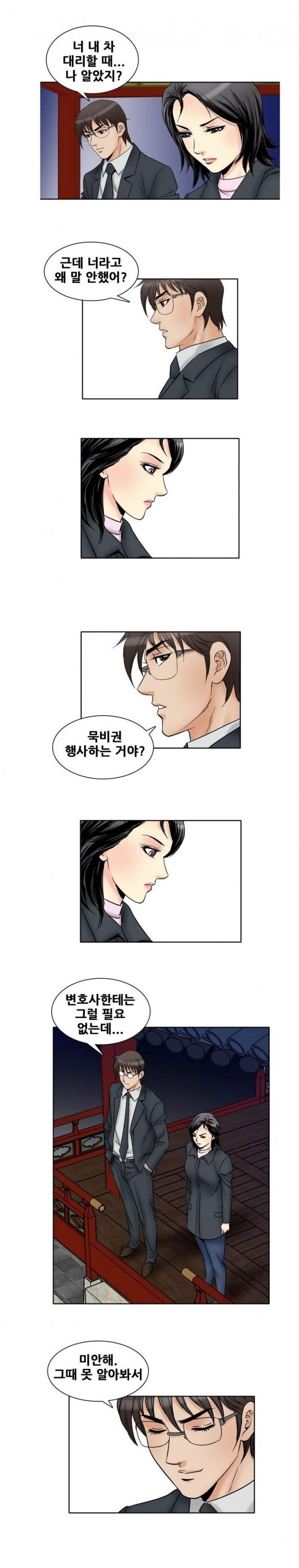 
남의여자 -여동창생들-
