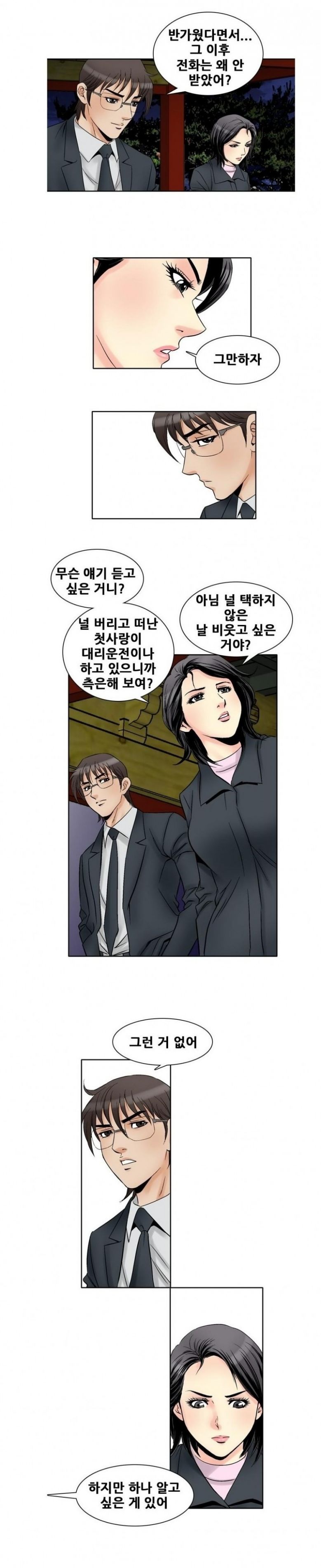 
남의여자 -여동창생들-
