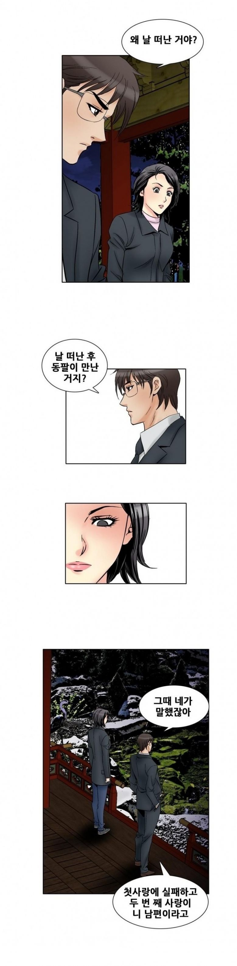 
남의여자 -여동창생들-
