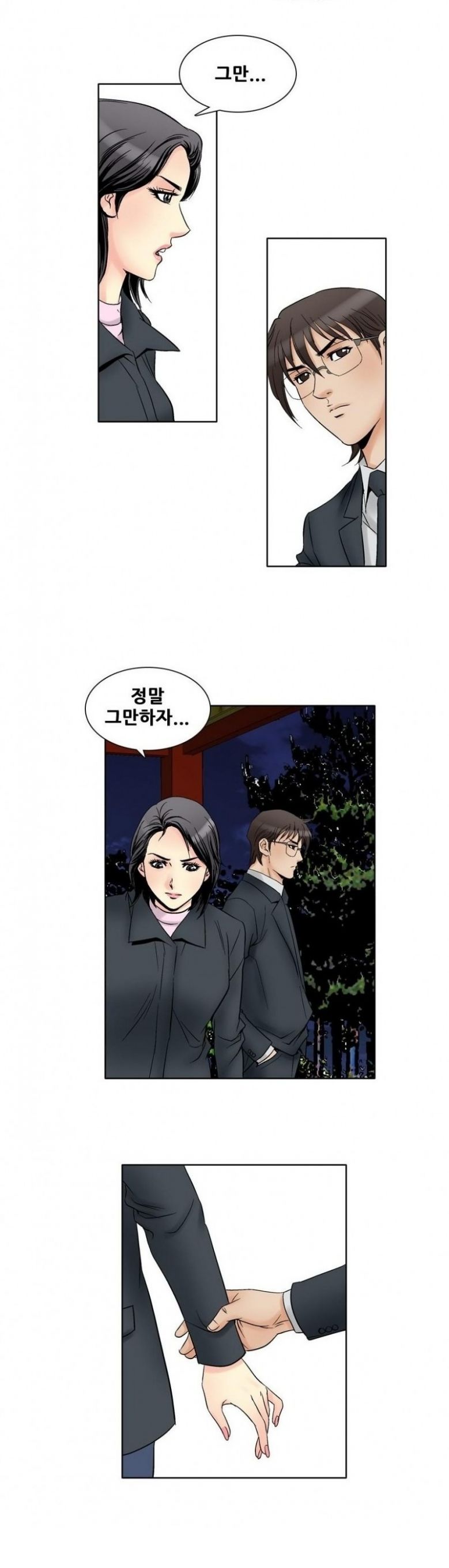 
남의여자 -여동창생들-
