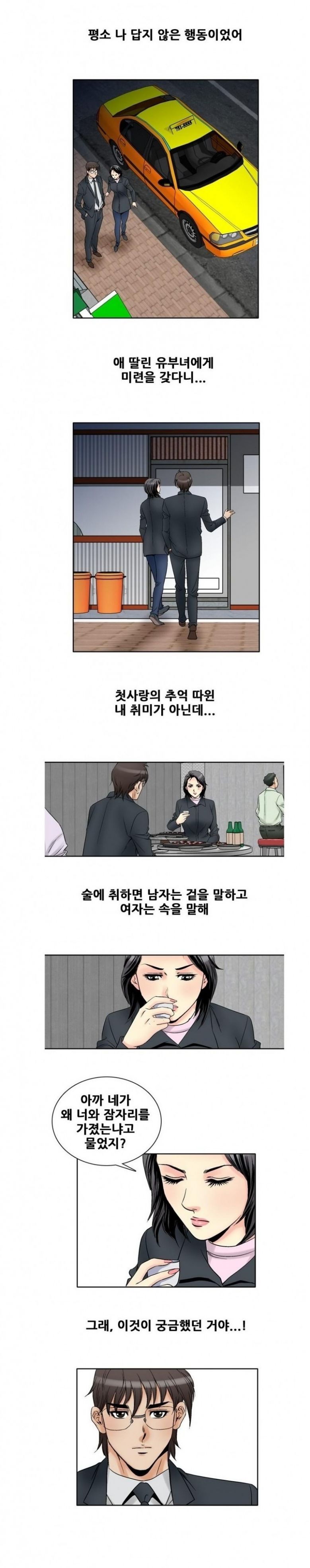 
남의여자 -여동창생들-
