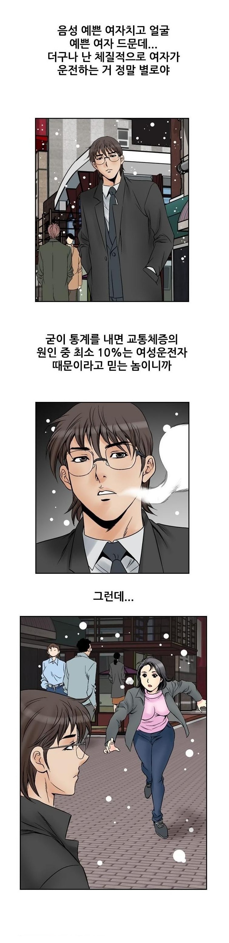 
남의여자 -여동창생들-
