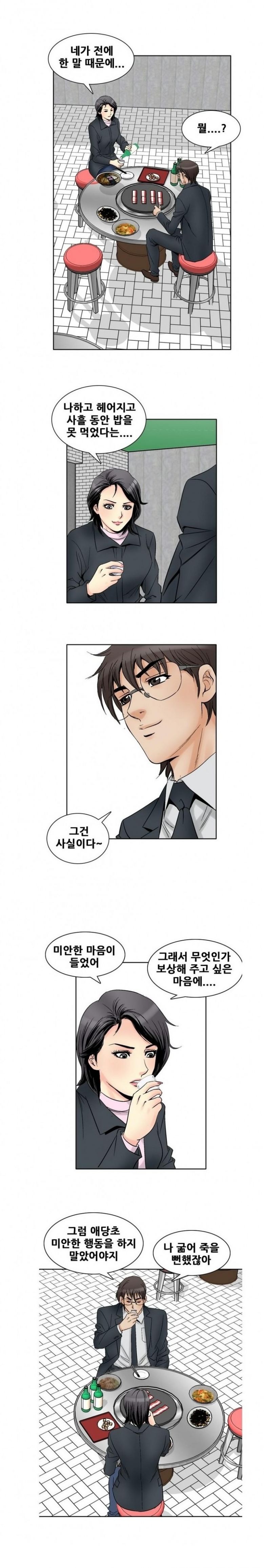 
남의여자 -여동창생들-
