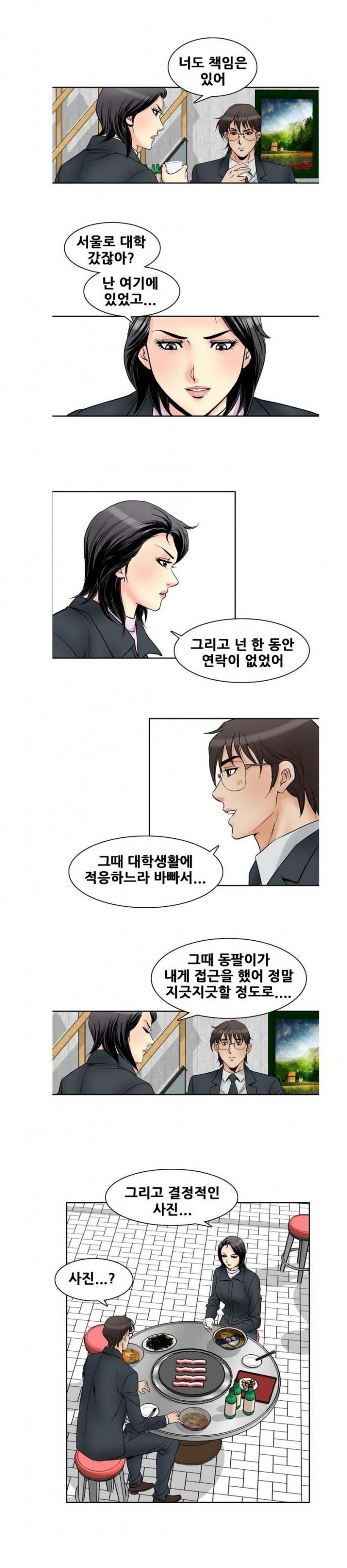 
남의여자 -여동창생들-
