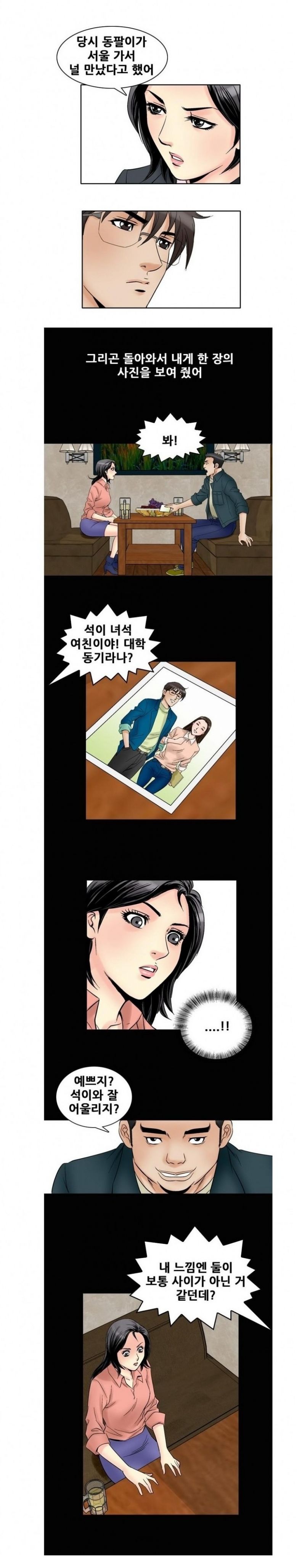 
남의여자 -여동창생들-
