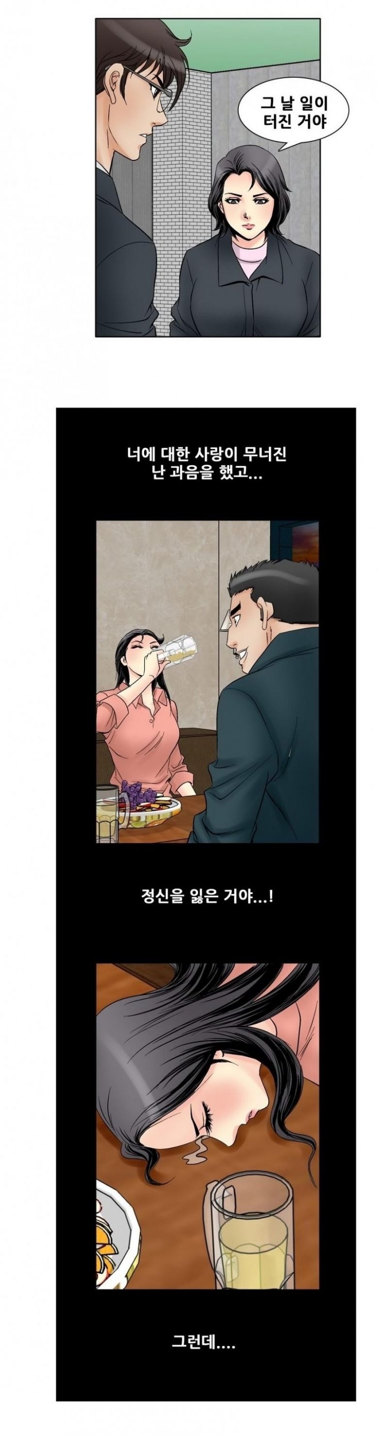 
남의여자 -여동창생들-
