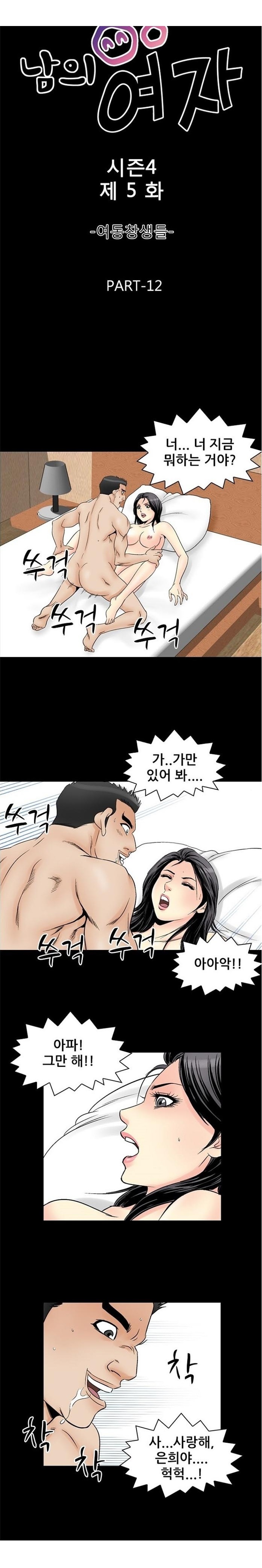
남의여자 -여동창생들-
