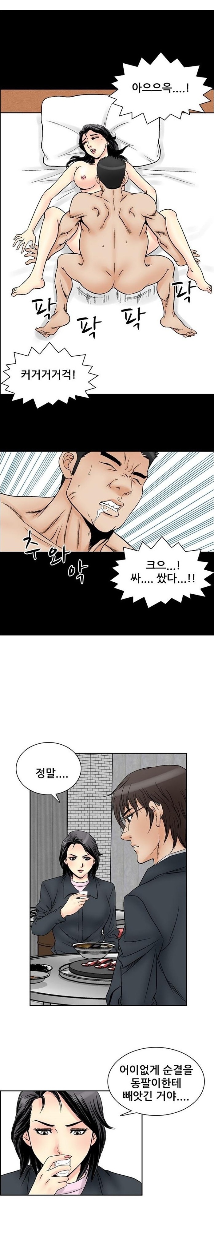 
남의여자 -여동창생들-
