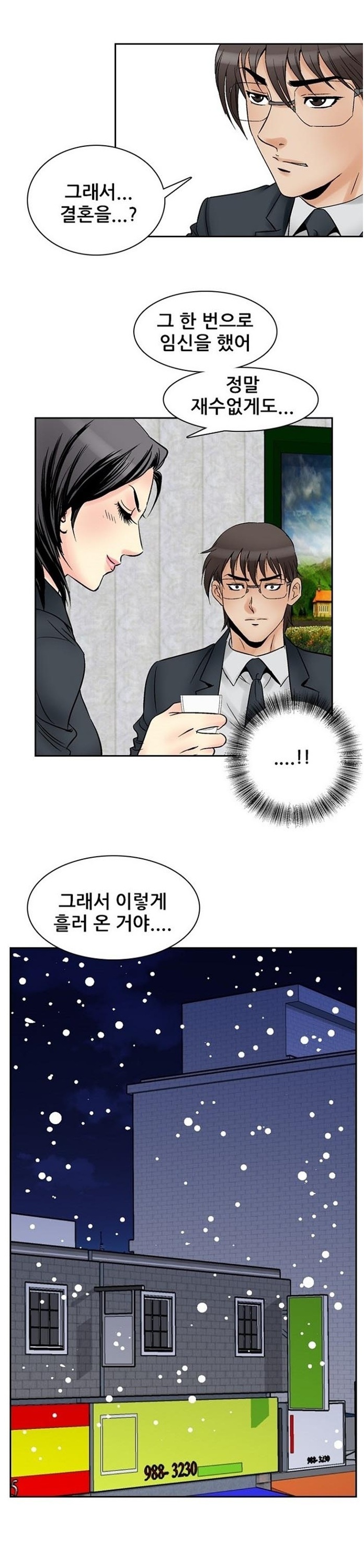 
남의여자 -여동창생들-
