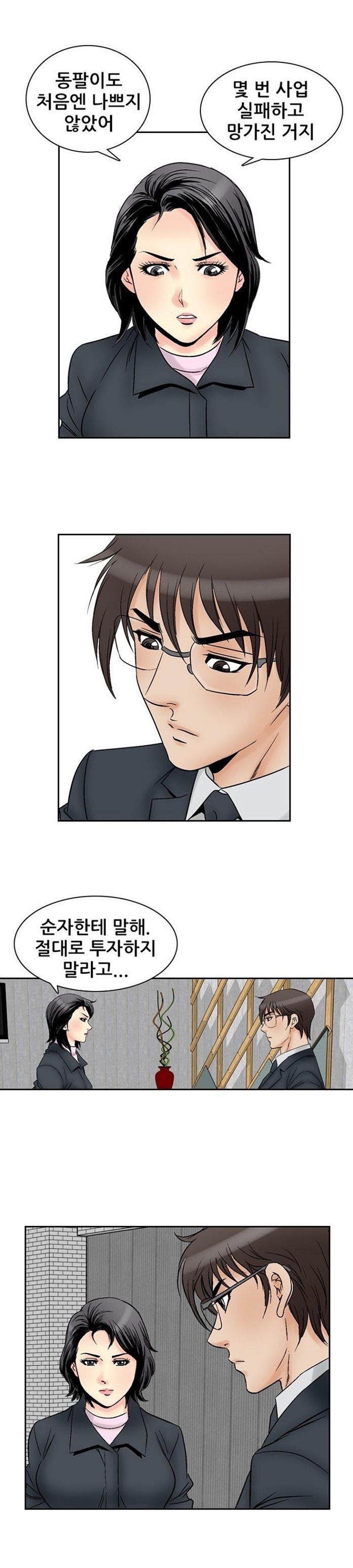 
남의여자 -여동창생들-
