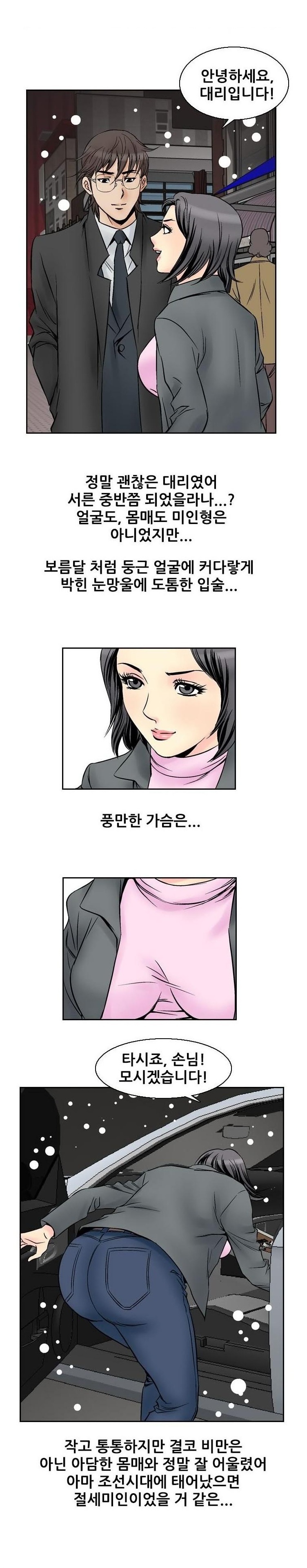 
남의여자 -여동창생들-
