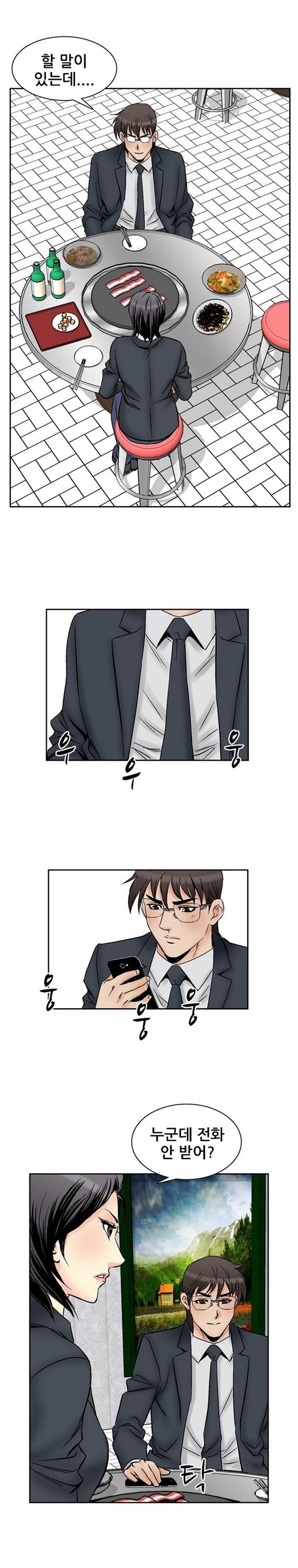 
남의여자 -여동창생들-
