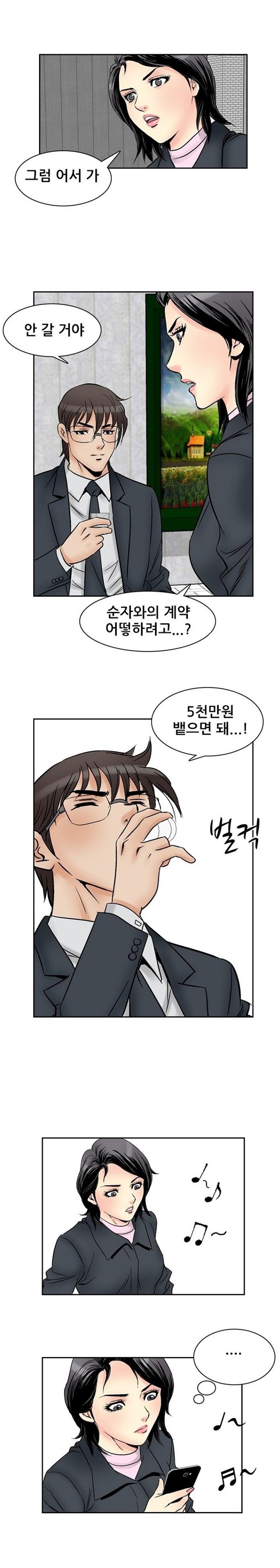 
남의여자 -여동창생들-
