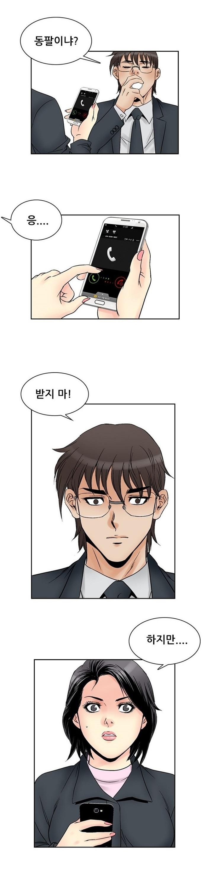 
남의여자 -여동창생들-
