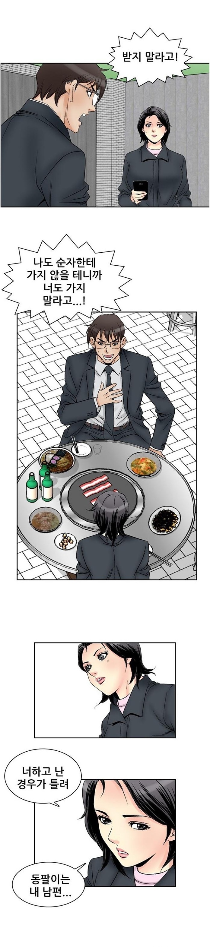 
남의여자 -여동창생들-
