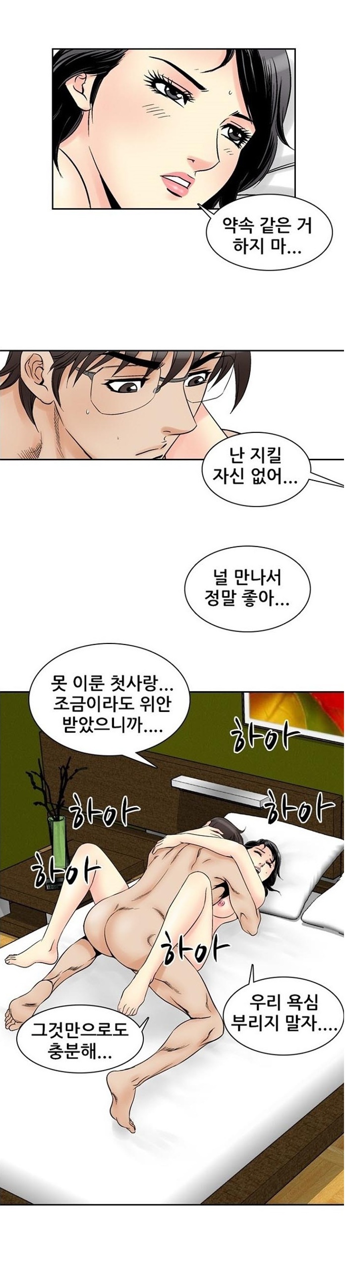 
남의여자 -여동창생들-
