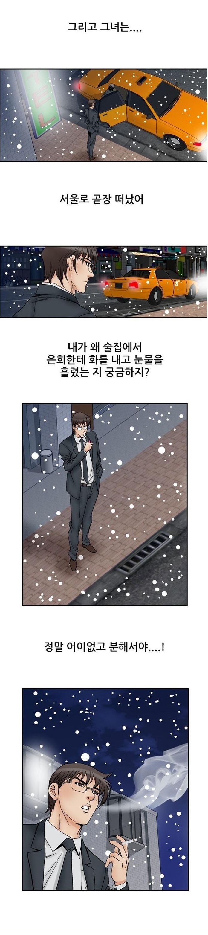
남의여자 -여동창생들-

