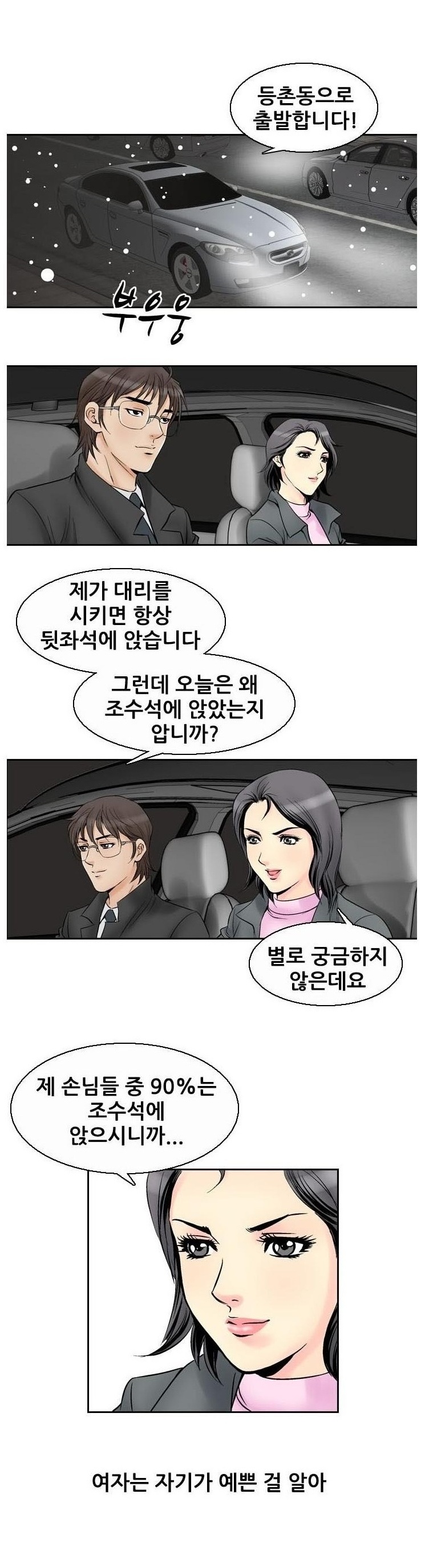 
남의여자 -여동창생들-
