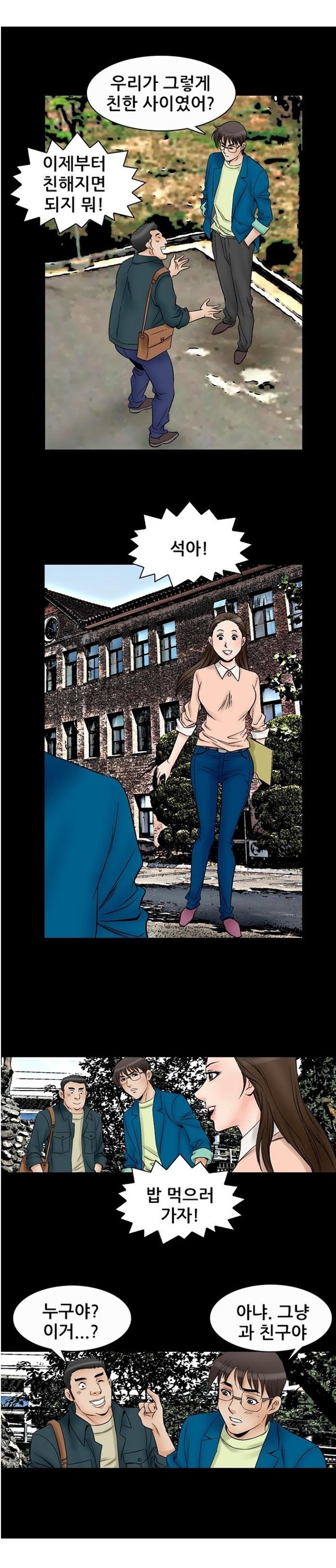 
남의여자 -여동창생들-

