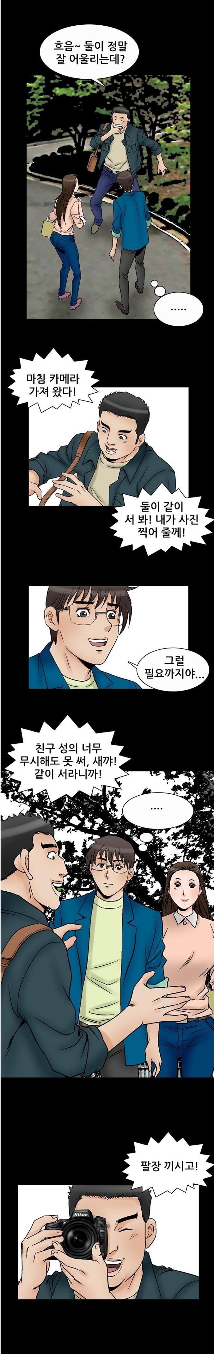 
남의여자 -여동창생들-
