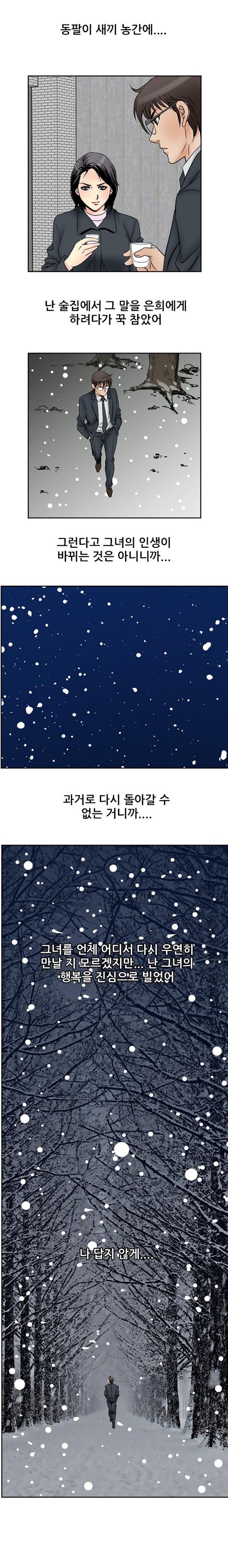 
남의여자 -여동창생들-
