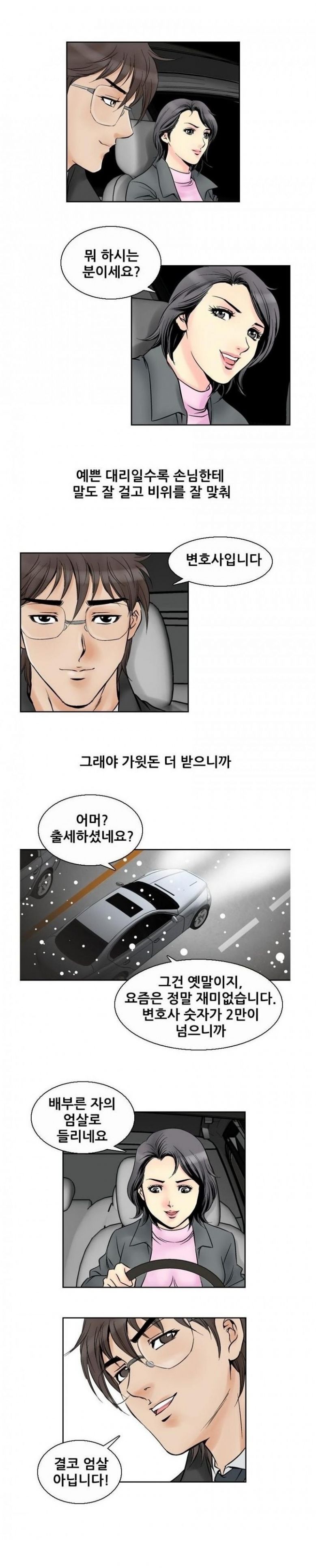 
남의여자 -여동창생들-
