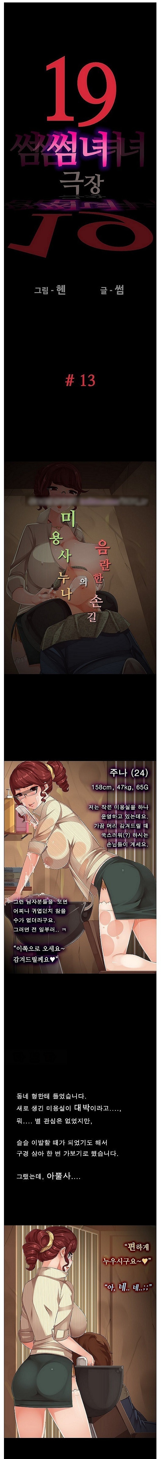 
미용사 누나랑 한 썰
