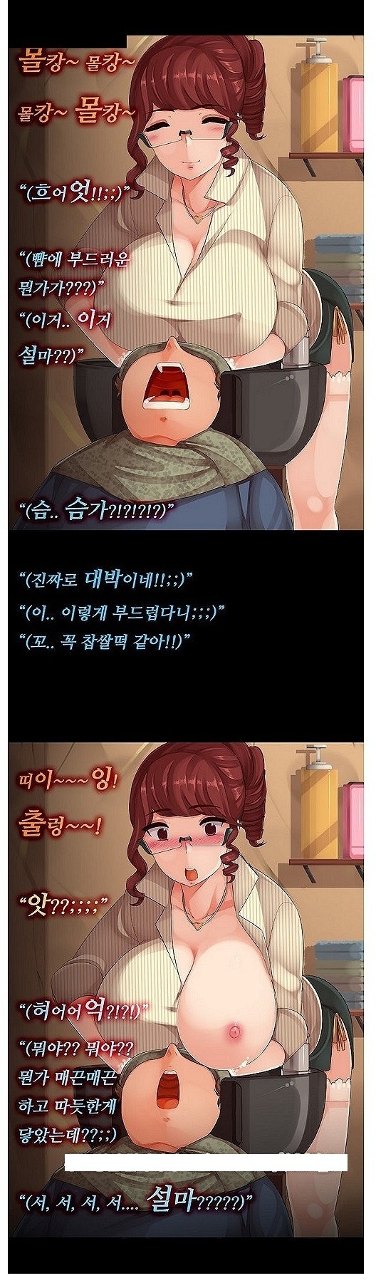 
미용사 누나랑 한 썰
