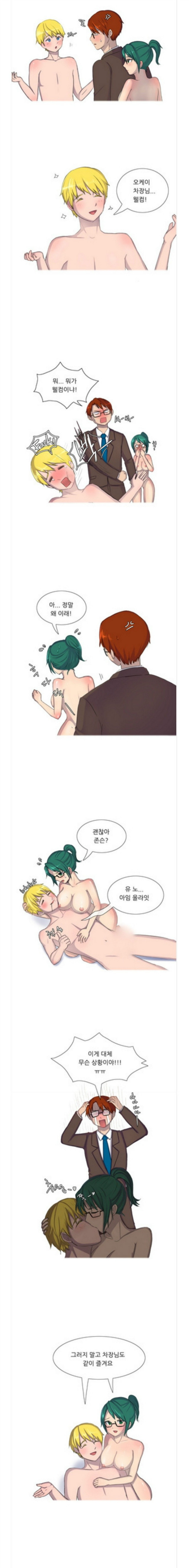 
글로벌 섹스 썰
