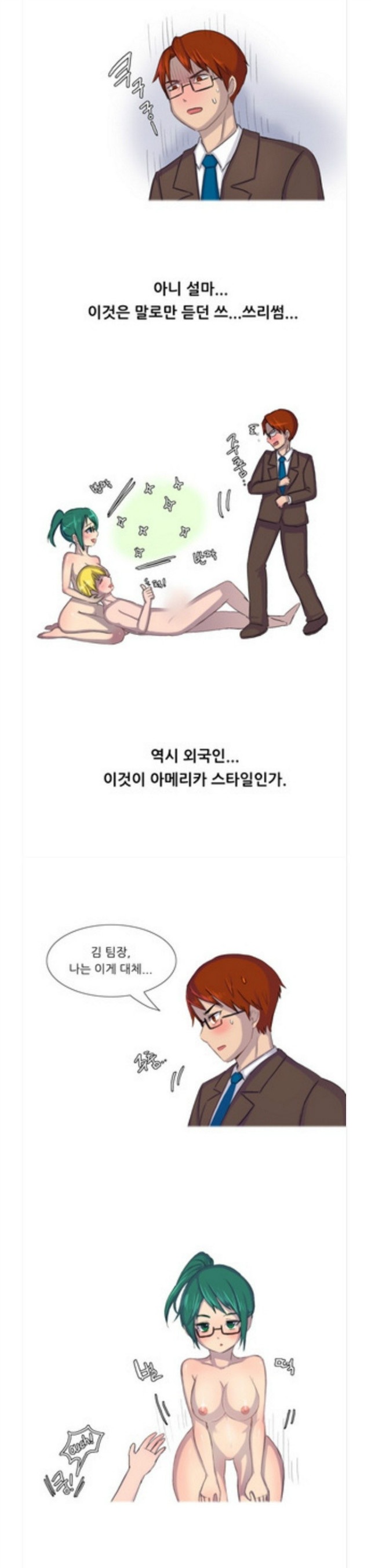 
글로벌 섹스 썰
