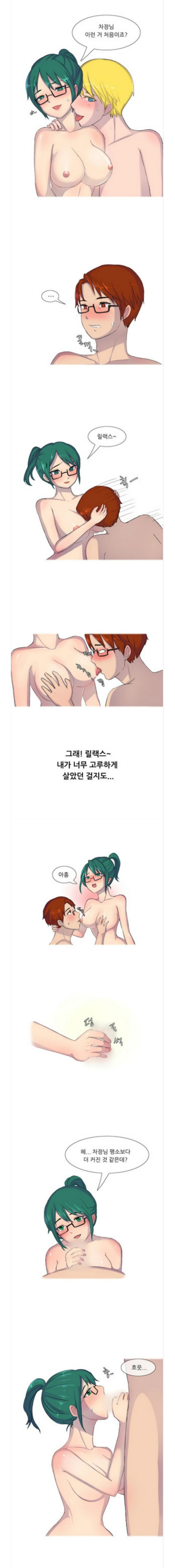 
글로벌 섹스 썰
