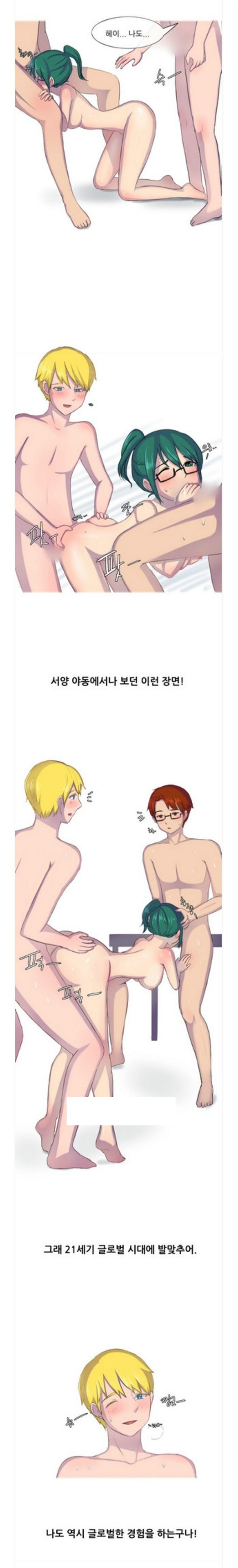 
글로벌 섹스 썰
