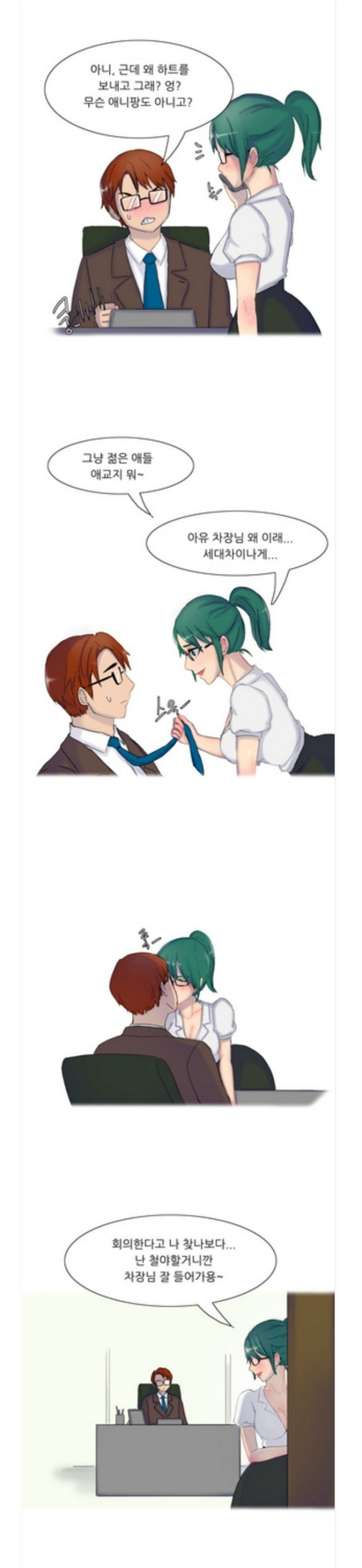 
글로벌 섹스 썰
