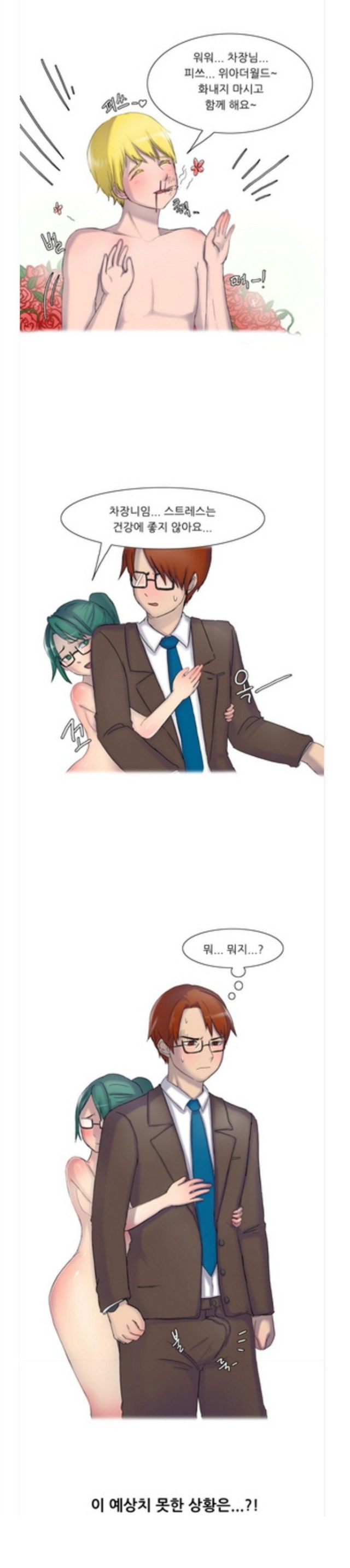 
글로벌 섹스 썰
