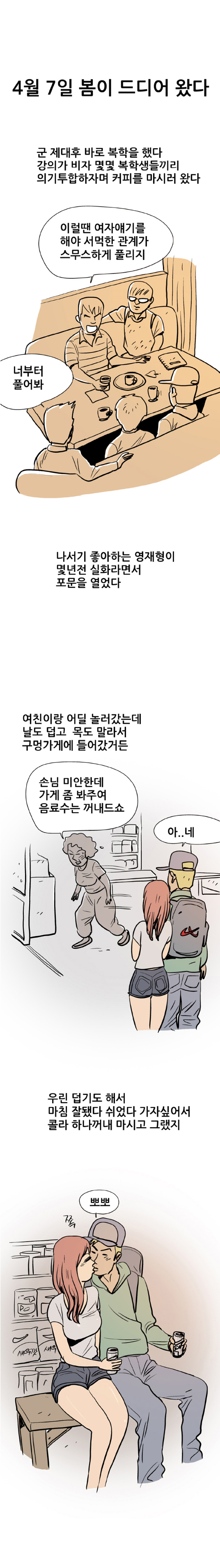 
낯선 장소에서 한 썰
