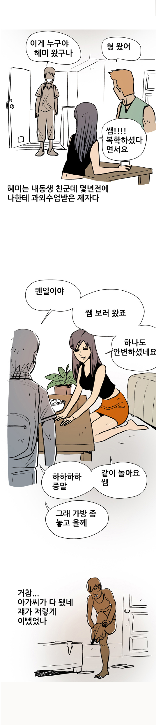 
낯선 장소에서 한 썰
