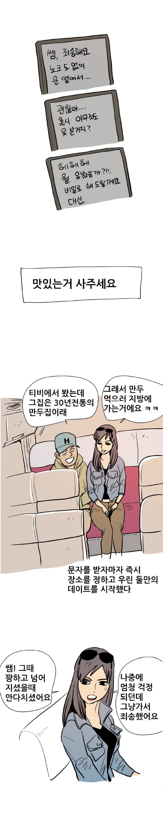 
낯선 장소에서 한 썰
