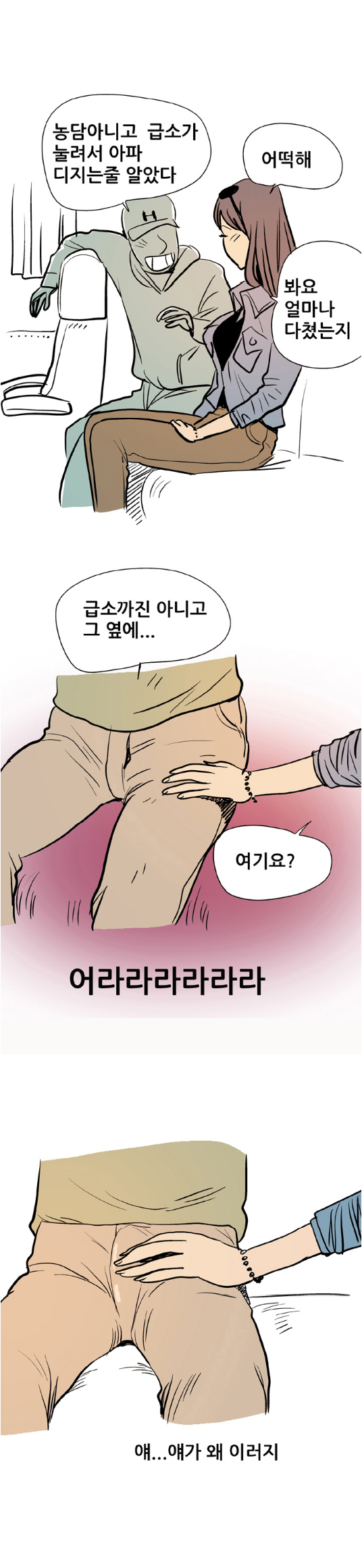 
낯선 장소에서 한 썰
