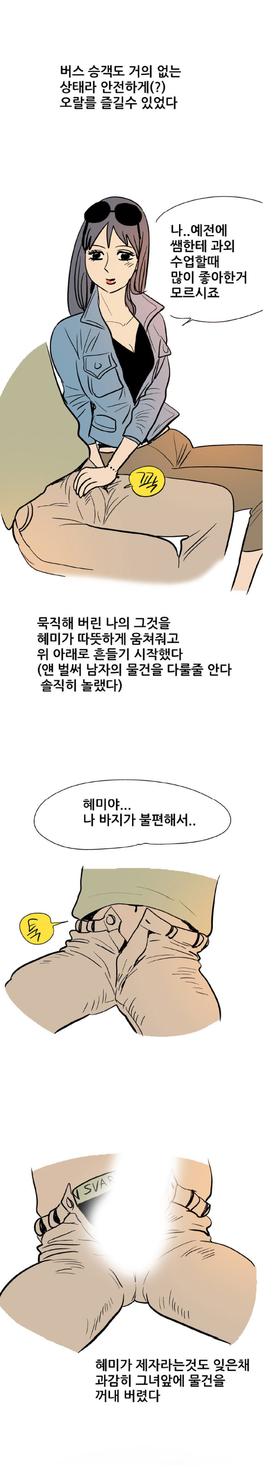 
낯선 장소에서 한 썰

