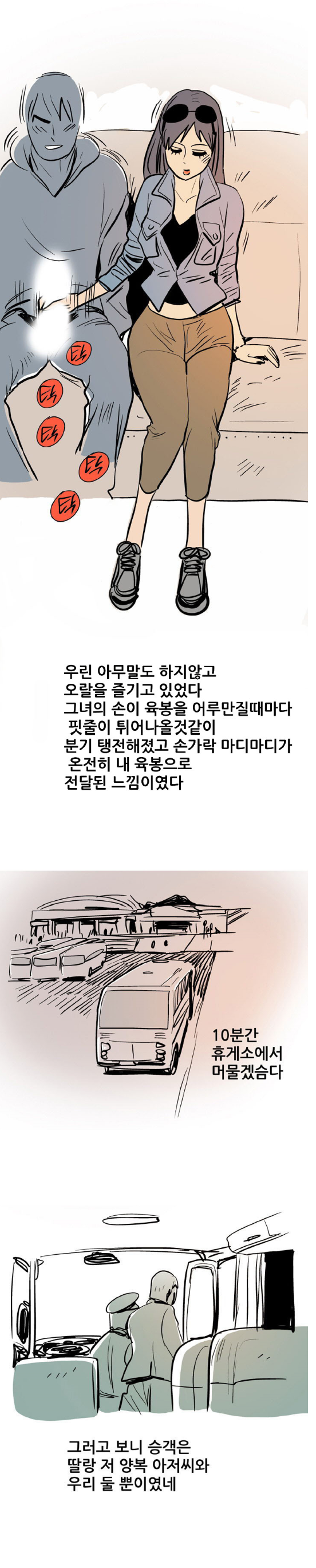 
낯선 장소에서 한 썰
