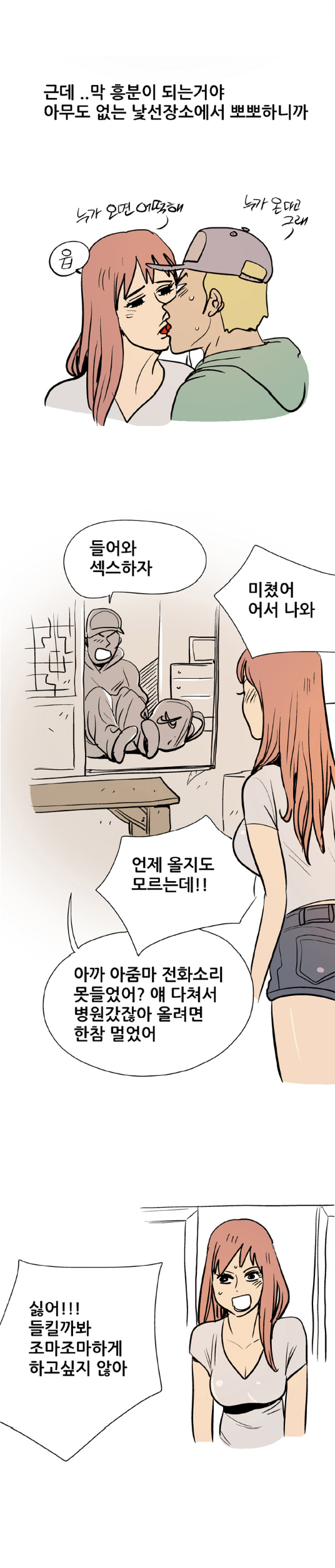 
낯선 장소에서 한 썰
