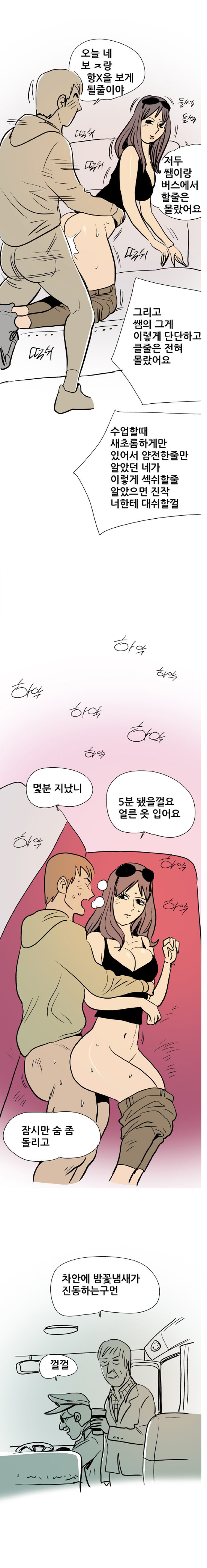
낯선 장소에서 한 썰
